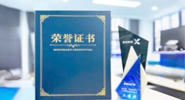 “汽车销售智能引擎”亮相浙江温州“数据要素×”大赛，斩获殊荣！